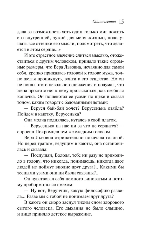 Nocna fiołka